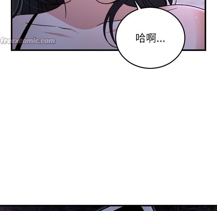 《婚姻束缚》漫画 第44話
