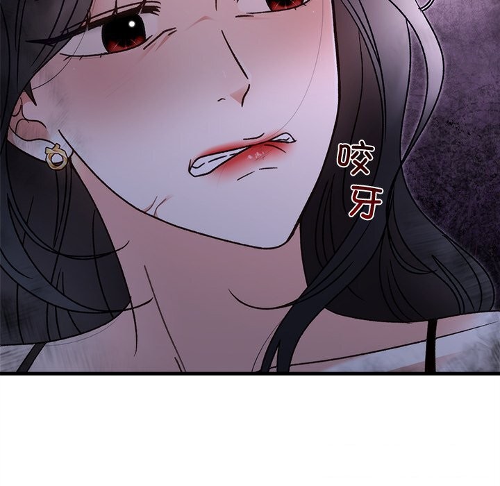 《婚姻束缚》漫画 第44話