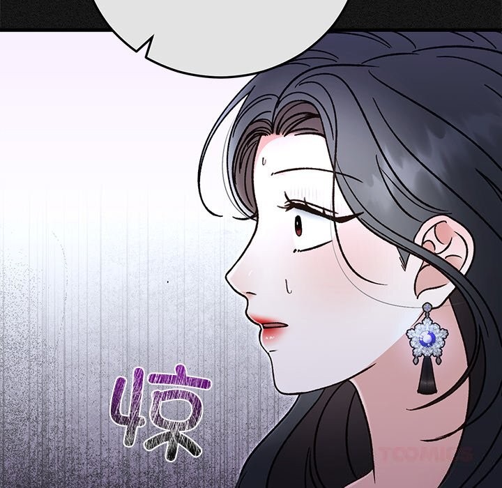 《婚姻束缚》漫画 第44話