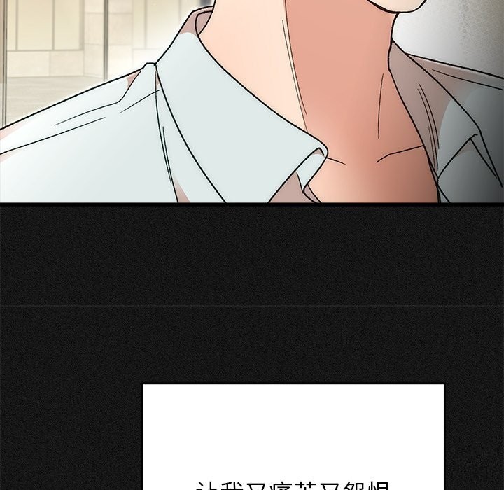 《婚姻束缚》漫画 第44話