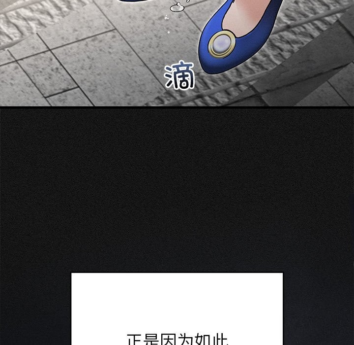 《婚姻束缚》漫画 第44話