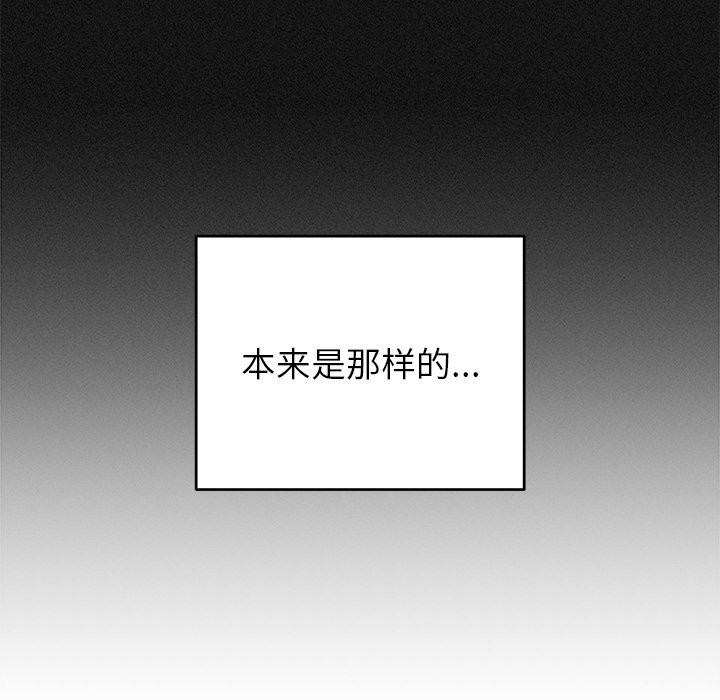 《婚姻束缚》漫画 第44話