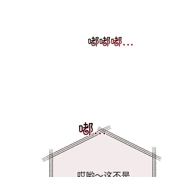 《婚姻束缚》漫画 第44話