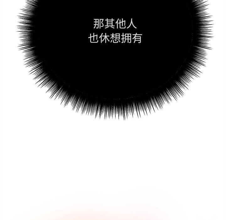 《婚姻束缚》漫画 第44話