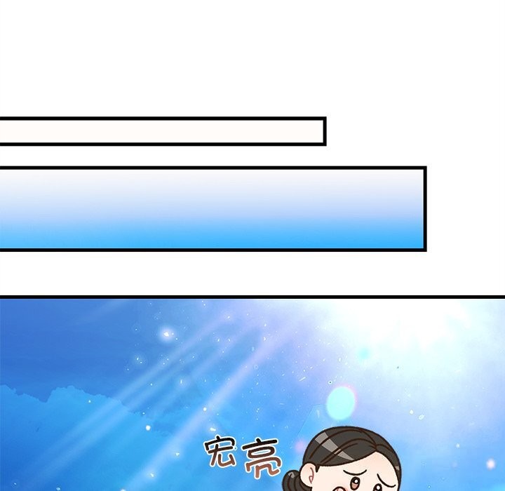 《婚姻束缚》漫画 第44話