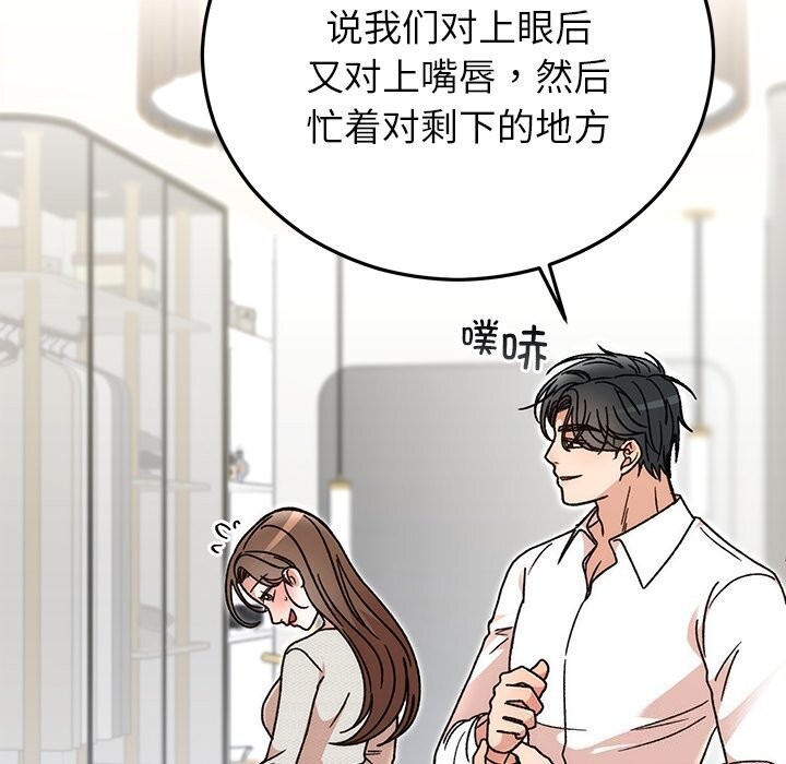 《婚姻束缚》漫画 第44話
