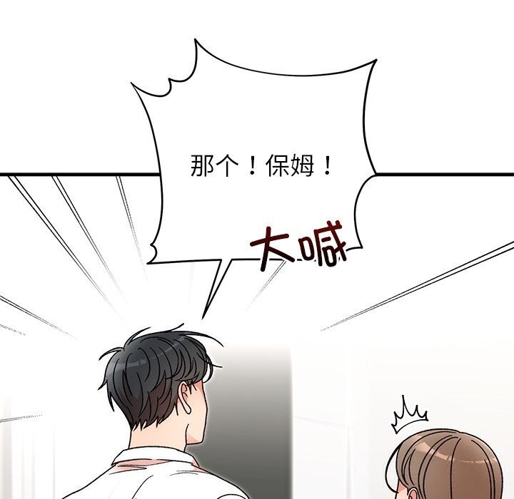 《婚姻束缚》漫画 第44話