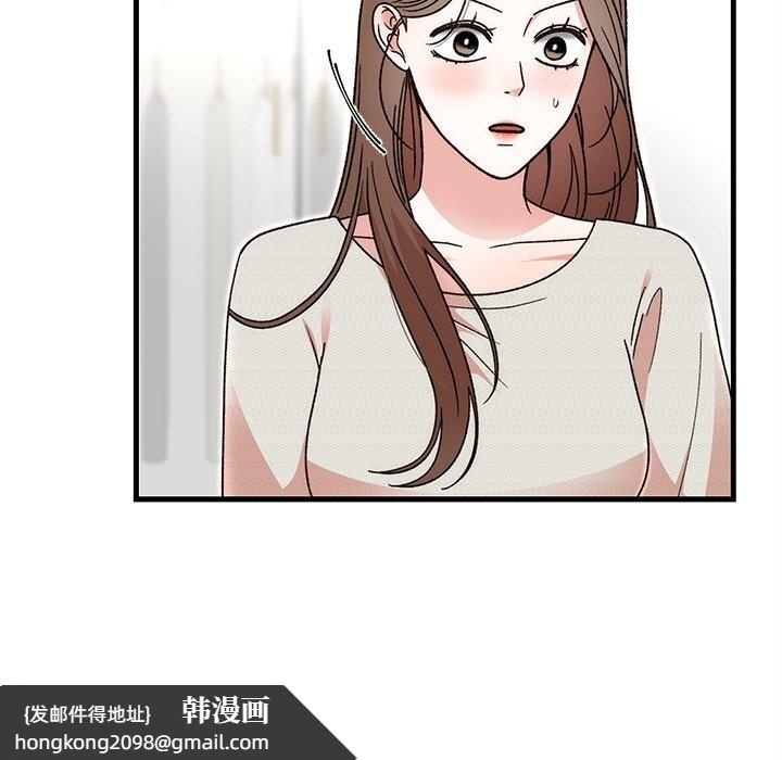 《婚姻束缚》漫画 第44話