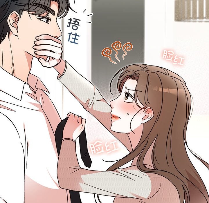 《婚姻束缚》漫画 第44話