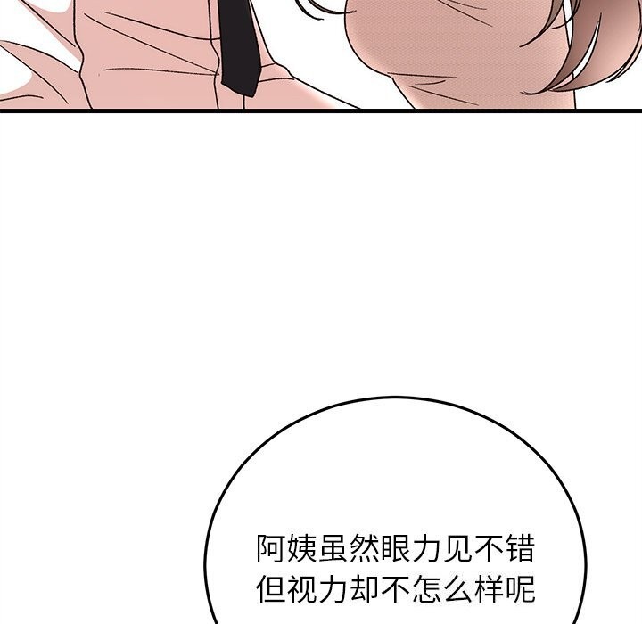 《婚姻束缚》漫画 第44話
