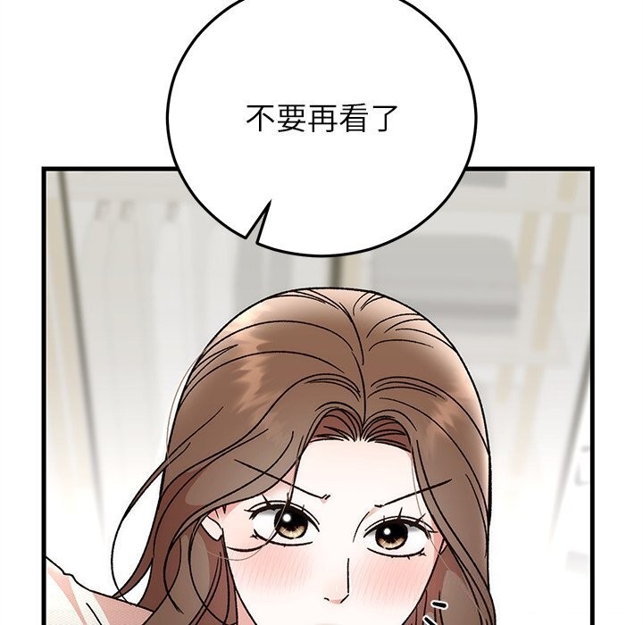 《婚姻束缚》漫画 第44話