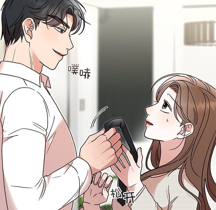 《婚姻束缚》漫画 第44話