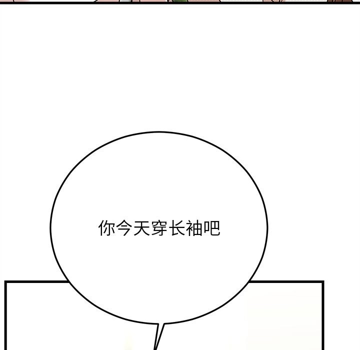 《婚姻束缚》漫画 第44話