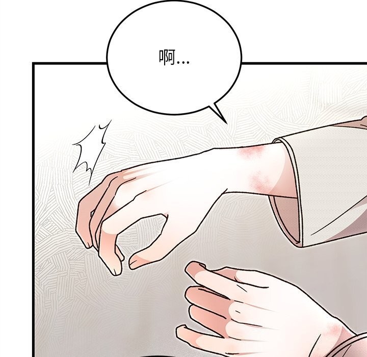 《婚姻束缚》漫画 第44話