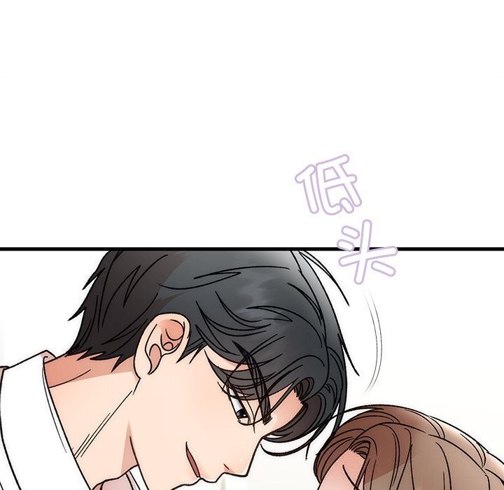 《婚姻束缚》漫画 第44話