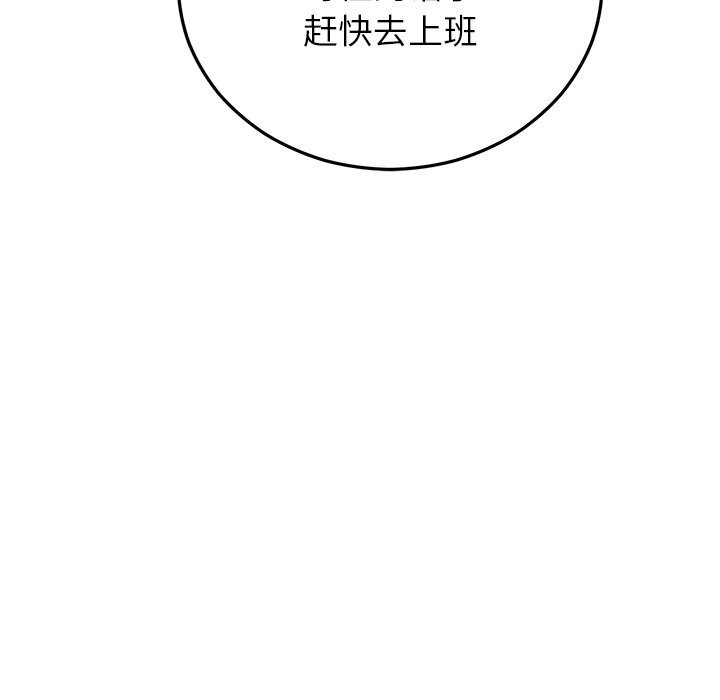 《婚姻束缚》漫画 第44話