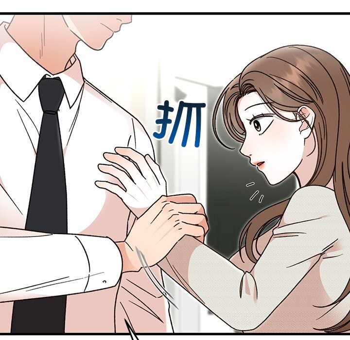 《婚姻束缚》漫画 第44話