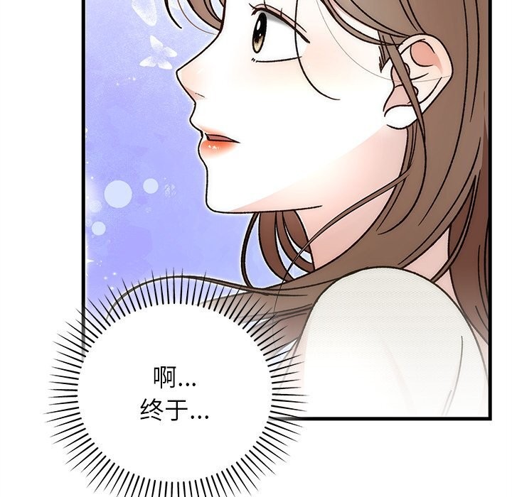 《婚姻束缚》漫画 第44話