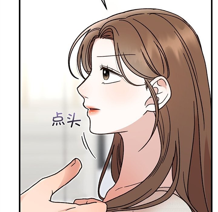 《婚姻束缚》漫画 第44話