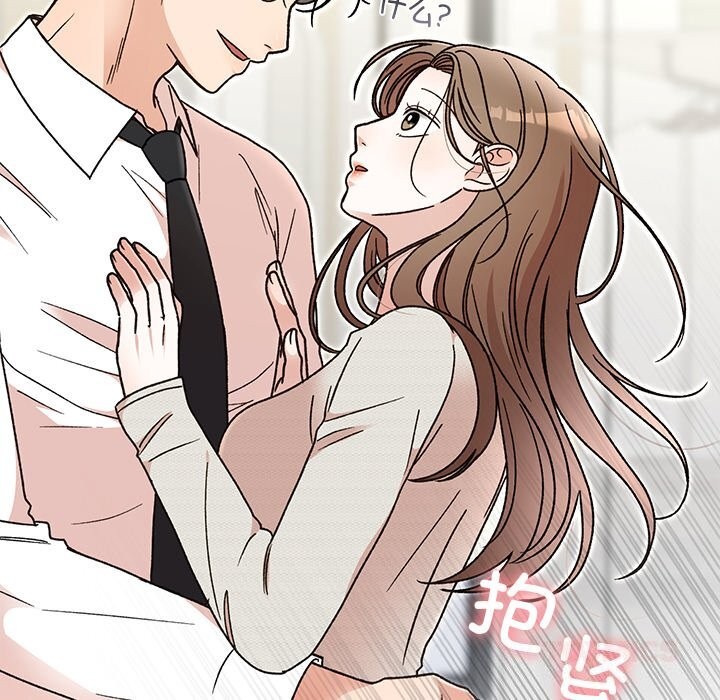 《婚姻束缚》漫画 第44話
