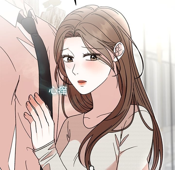 《婚姻束缚》漫画 第44話