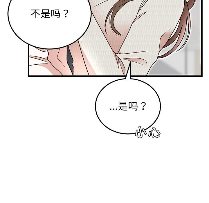 《婚姻束缚》漫画 第44話