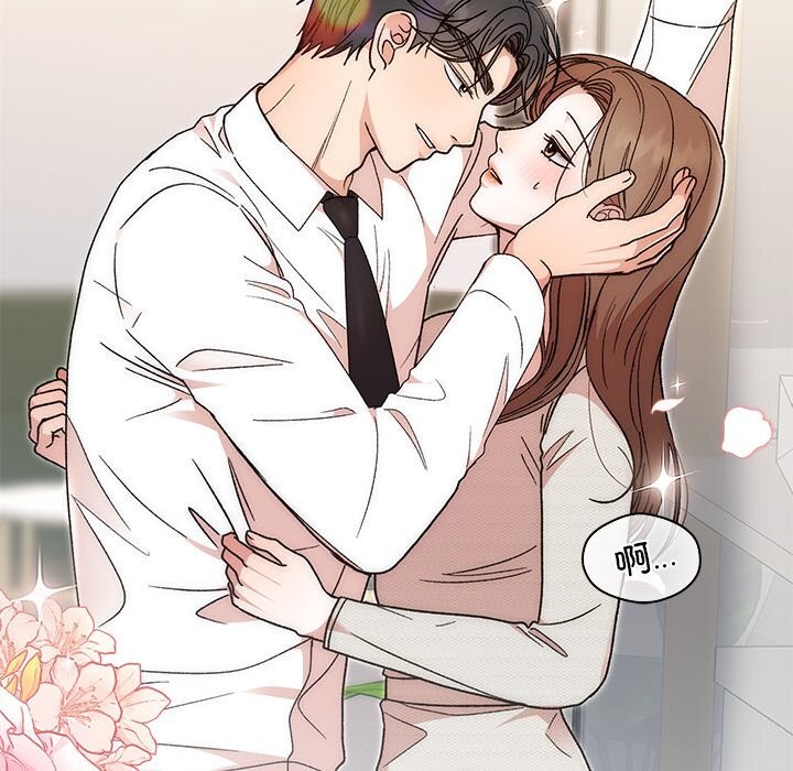 《婚姻束缚》漫画 第44話