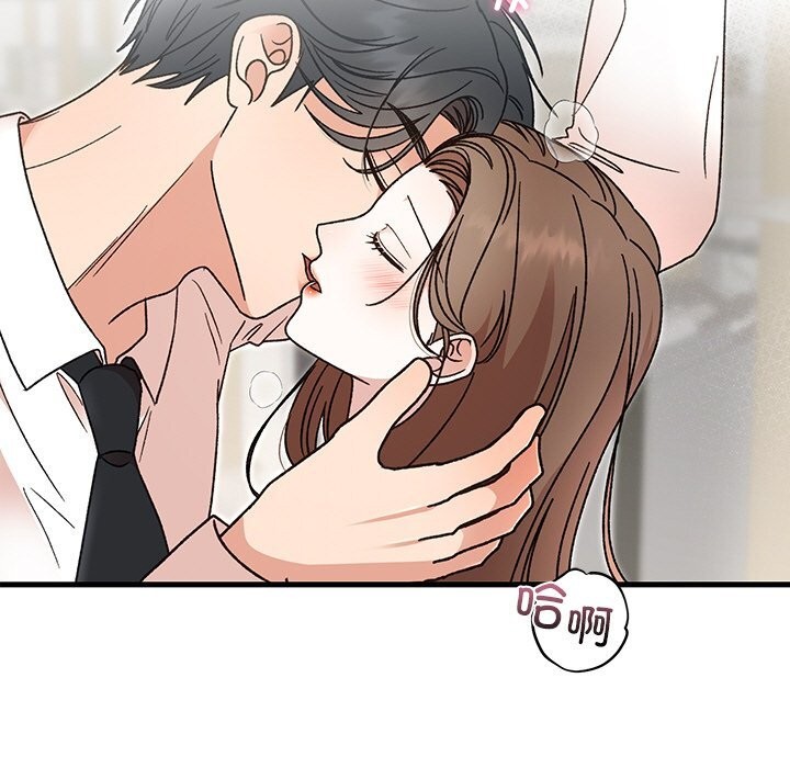 《婚姻束缚》漫画 第45話