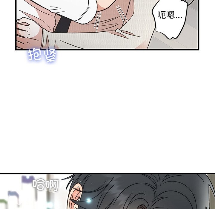 《婚姻束缚》漫画 第45話