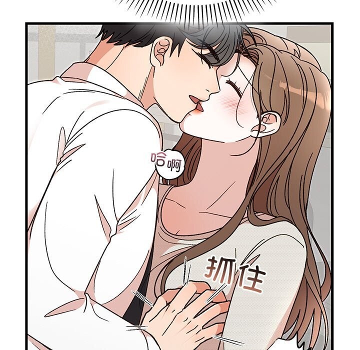《婚姻束缚》漫画 第45話
