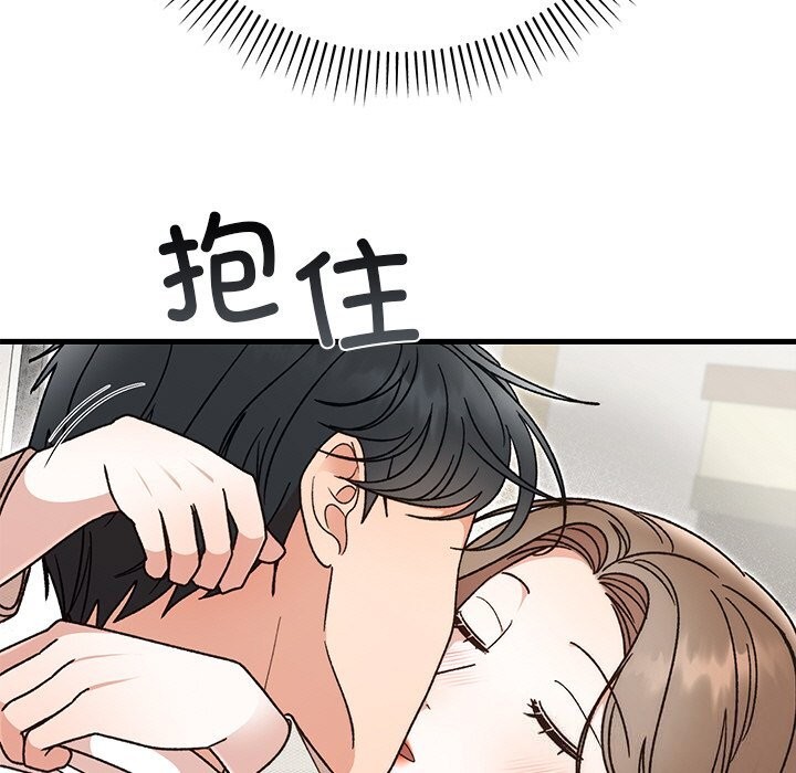 《婚姻束缚》漫画 第45話