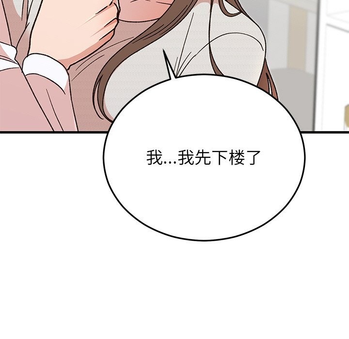 《婚姻束缚》漫画 第45話