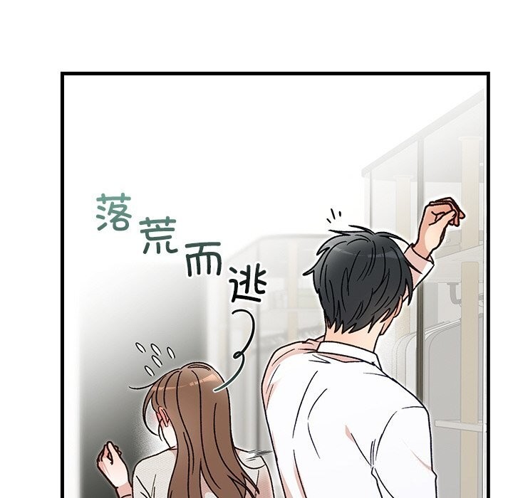 《婚姻束缚》漫画 第45話