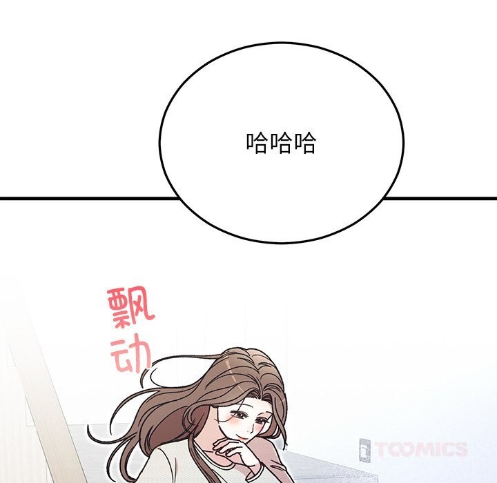 《婚姻束缚》漫画 第45話