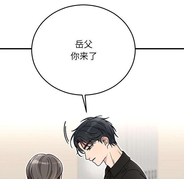 《婚姻束缚》漫画 第45話