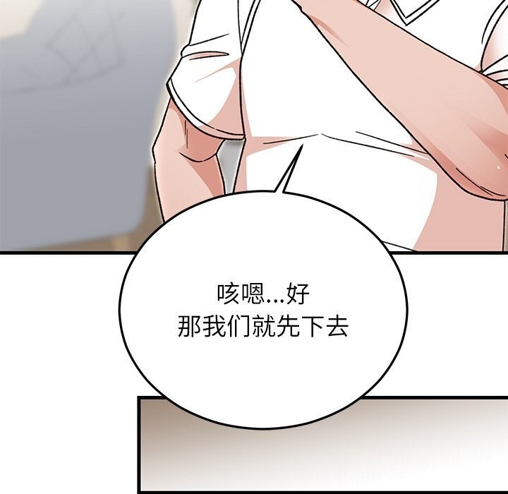 《婚姻束缚》漫画 第45話