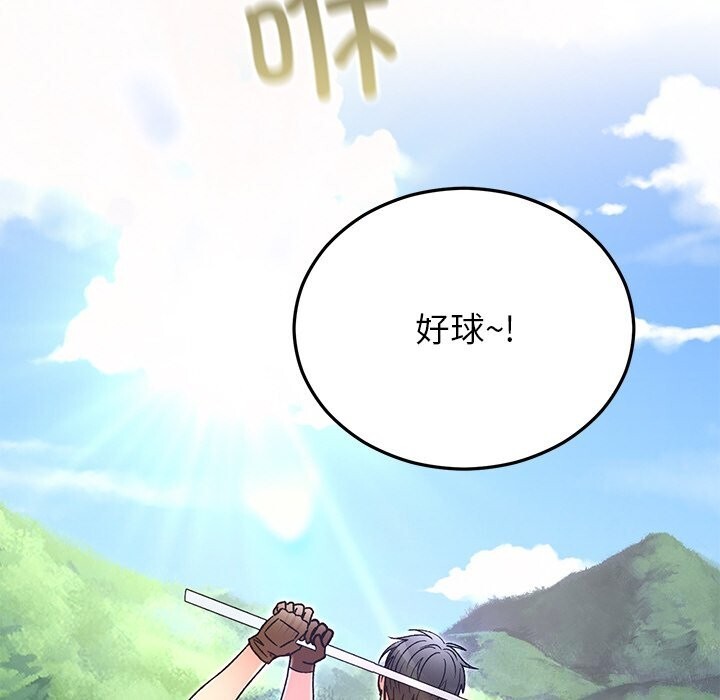 《婚姻束缚》漫画 第45話