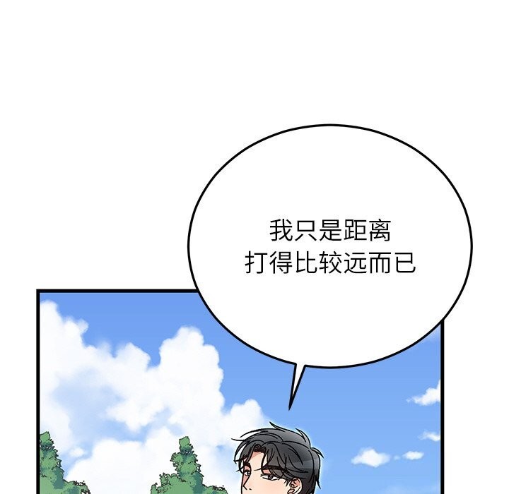 《婚姻束缚》漫画 第45話