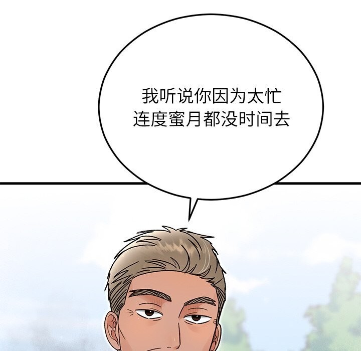 《婚姻束缚》漫画 第45話