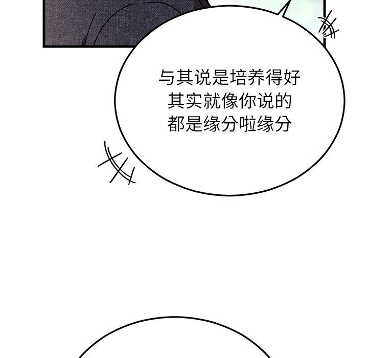 《婚姻束缚》漫画 第45話