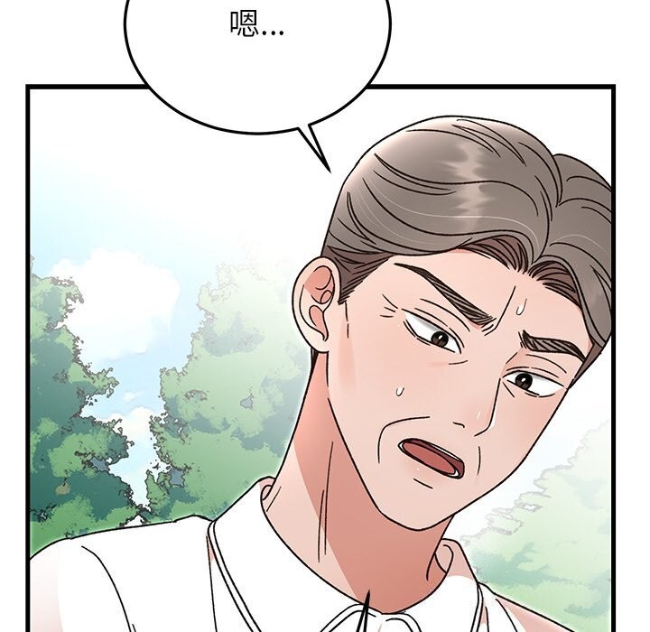 《婚姻束缚》漫画 第45話