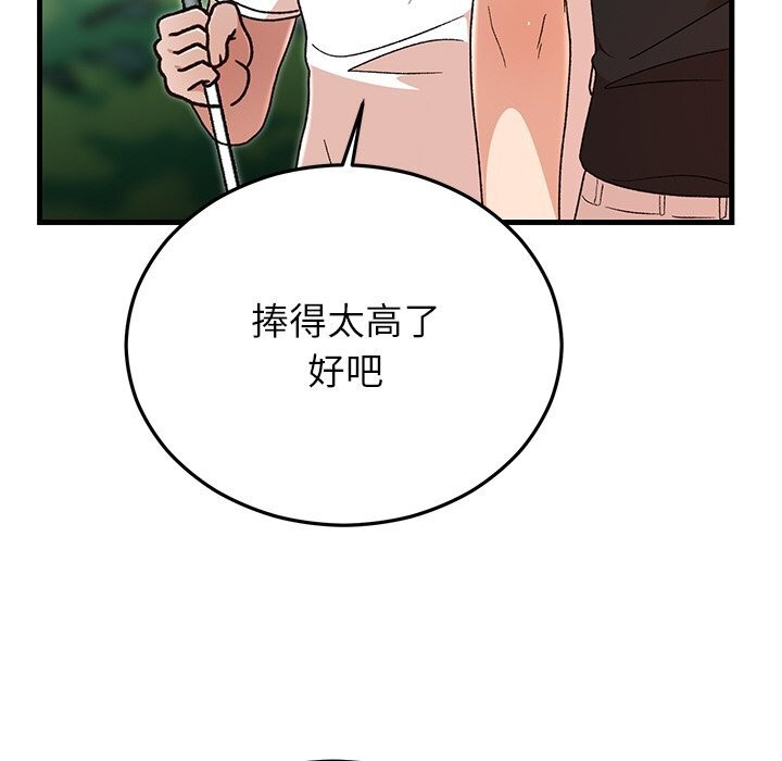 《婚姻束缚》漫画 第45話