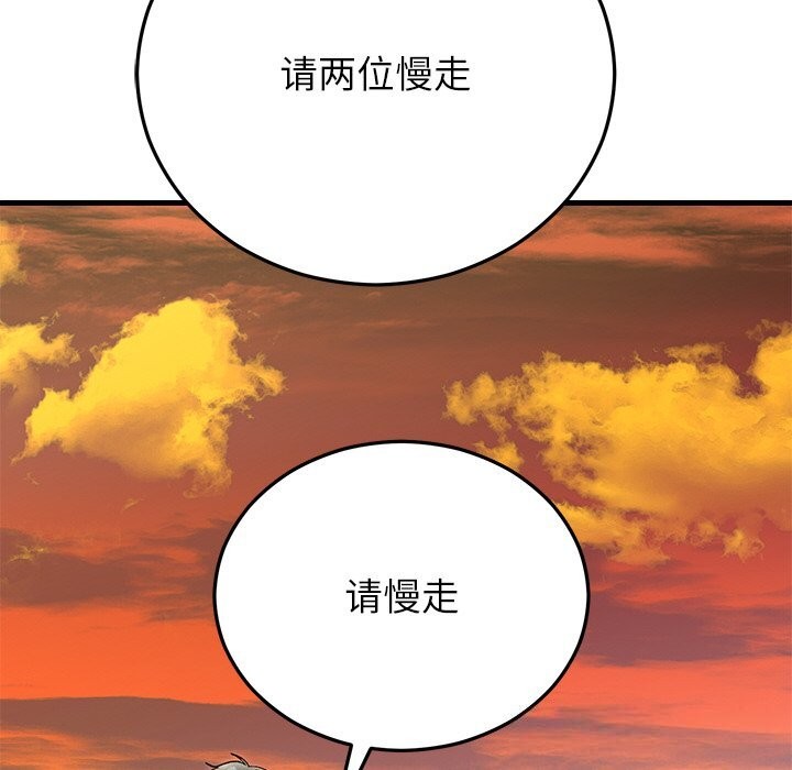 《婚姻束缚》漫画 第45話