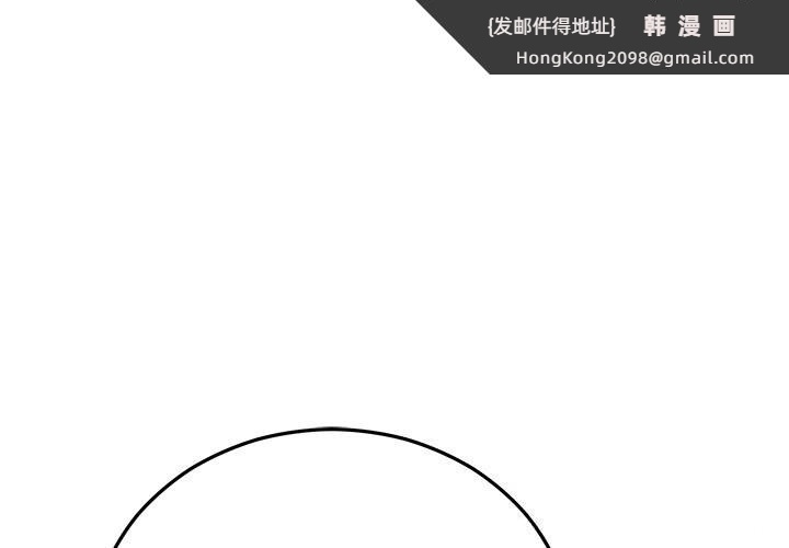 《婚姻束缚》漫画 第46話
