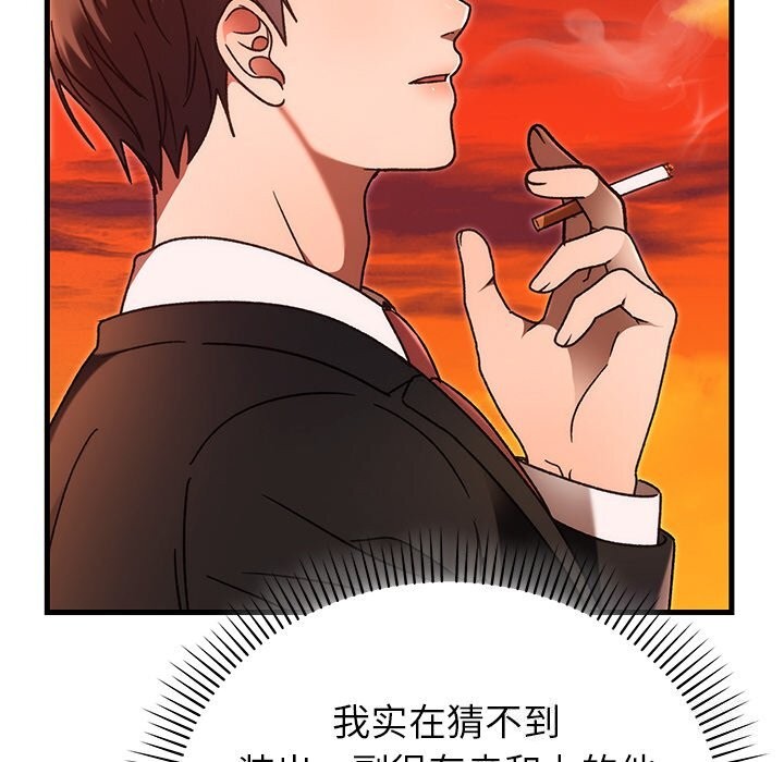 《婚姻束缚》漫画 第46話