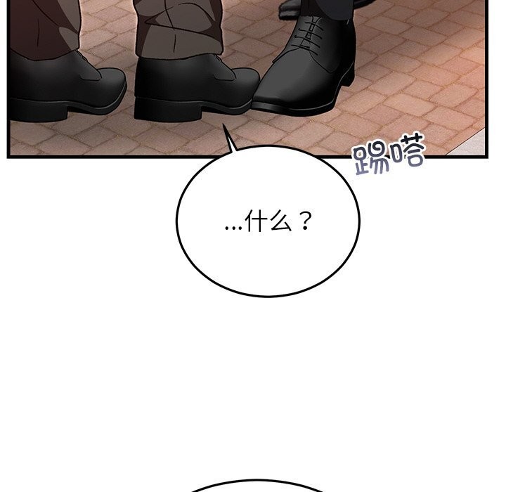 《婚姻束缚》漫画 第46話