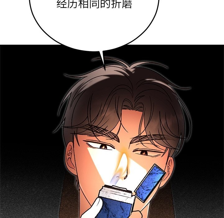 《婚姻束缚》漫画 第46話