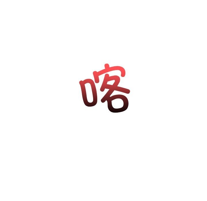 《婚姻束缚》漫画 第46話