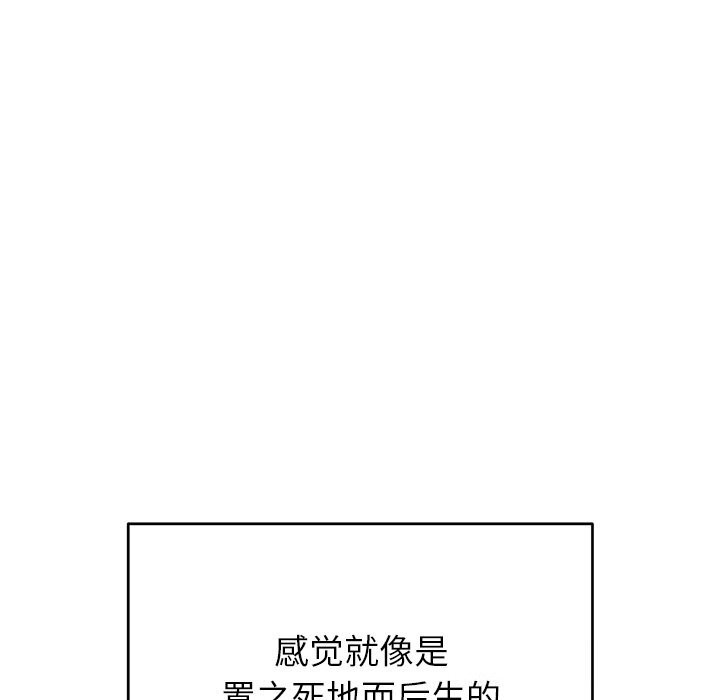《婚姻束缚》漫画 第46話