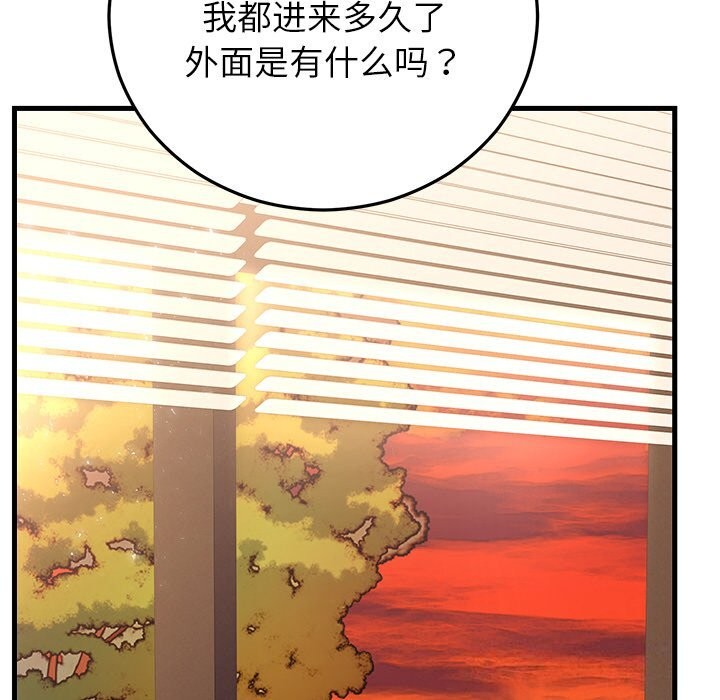 《婚姻束缚》漫画 第46話
